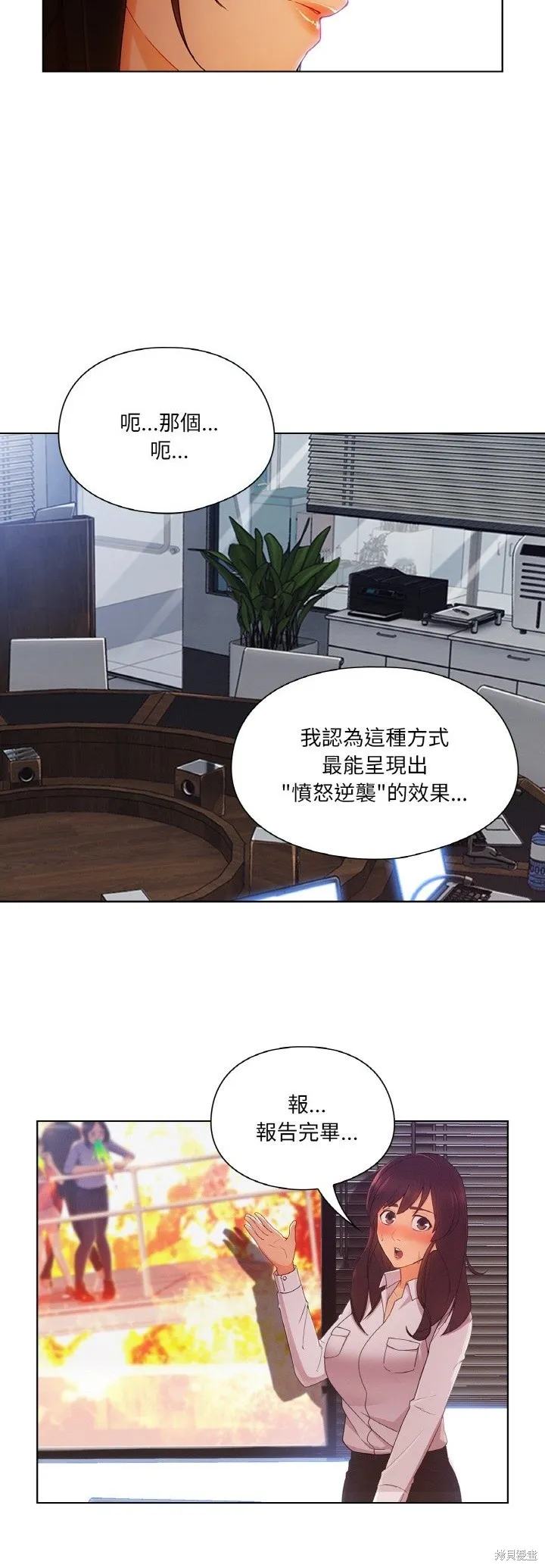 長腿姊姊（全年齡版）,第24話,第5张