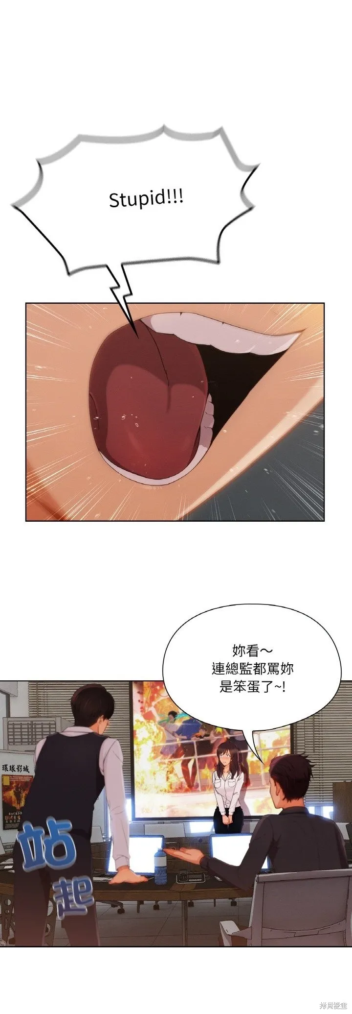 長腿姊姊（全年齡版）,第24話,第9张
