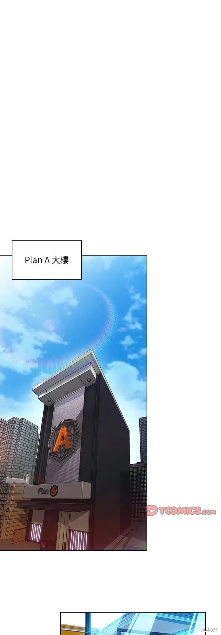 長腿姊姊（全年齡版）,第09話,第1张