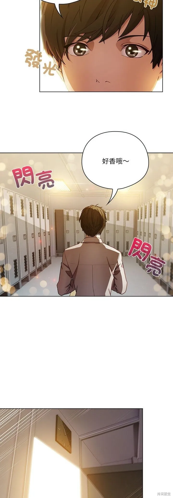 長腿姊姊（全年齡版）,第09話,第12张