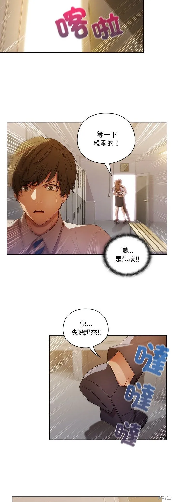 長腿姊姊（全年齡版）,第09話,第13张