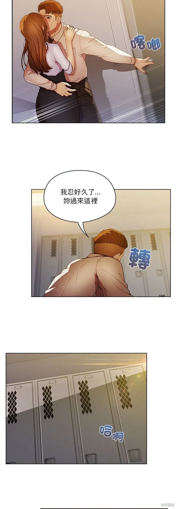 長腿姊姊（全年齡版）,第09話,第14张