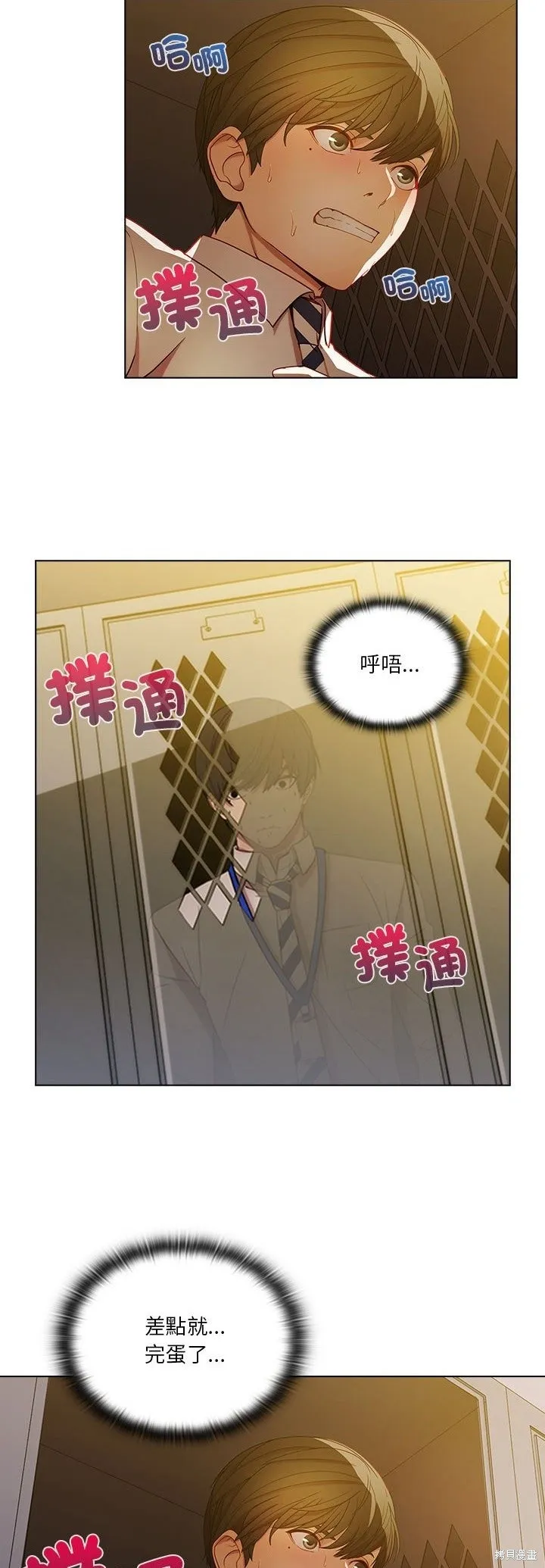 長腿姊姊（全年齡版）,第09話,第15张