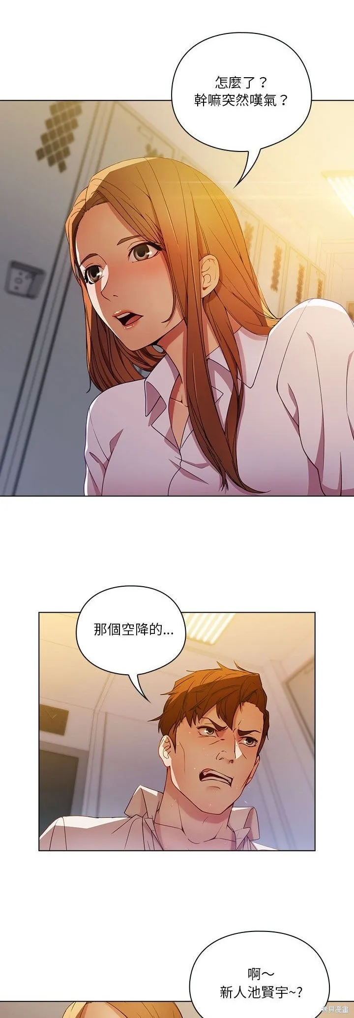 長腿姊姊（全年齡版）,第09話,第19张