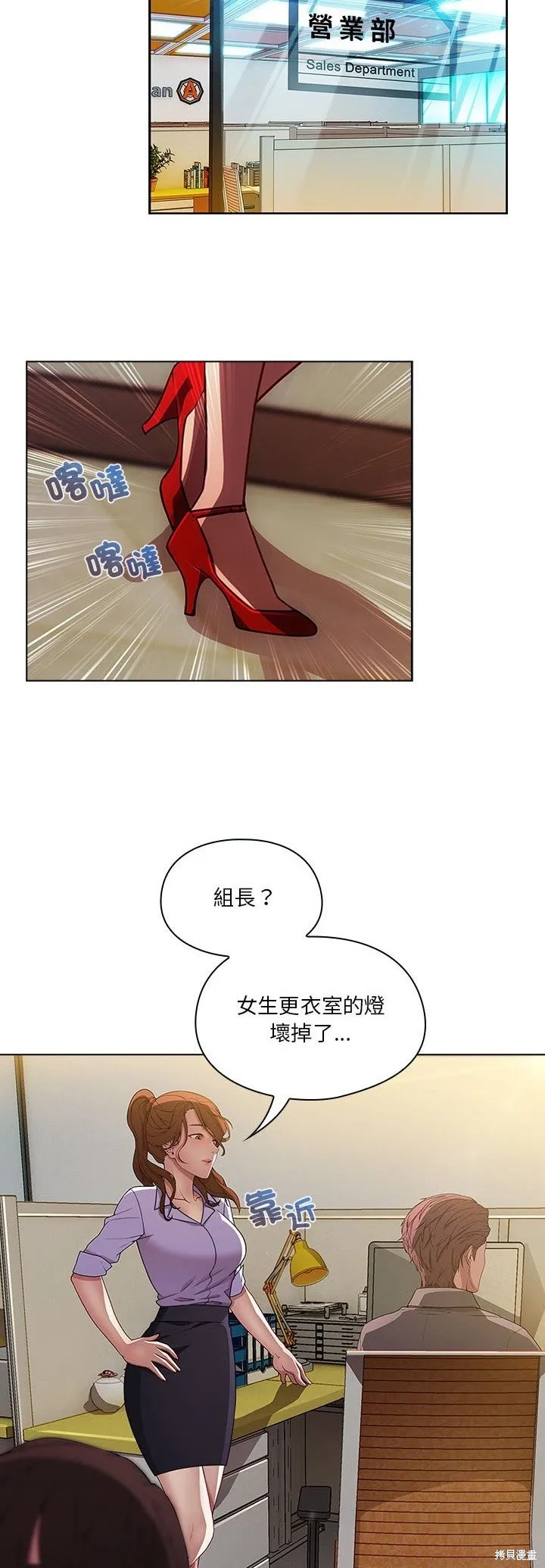 長腿姊姊（全年齡版）,第09話,第2张
