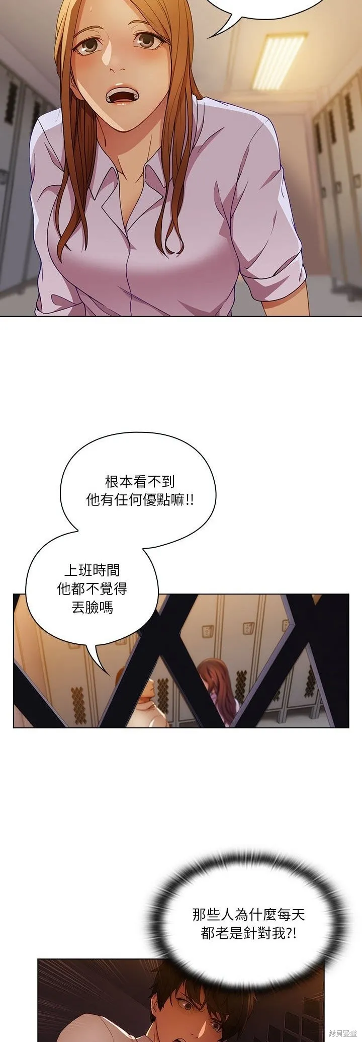 長腿姊姊（全年齡版）,第09話,第20张