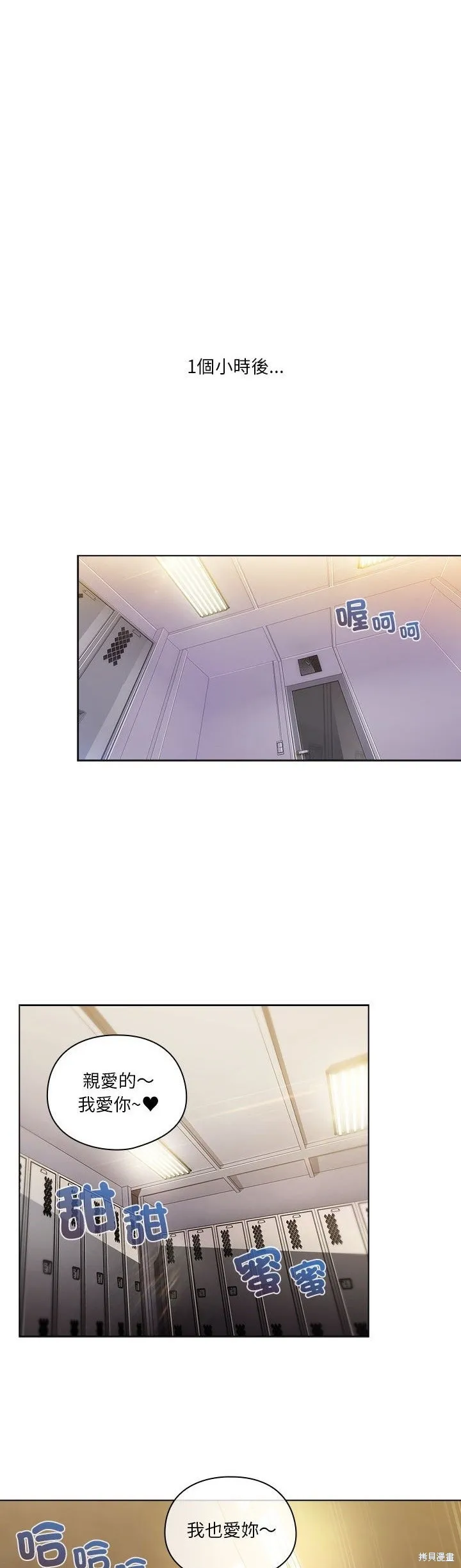 長腿姊姊（全年齡版）,第09話,第22张