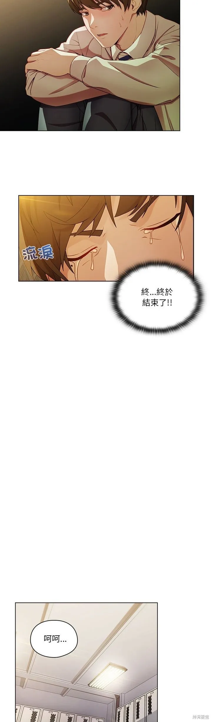 長腿姊姊（全年齡版）,第09話,第24张