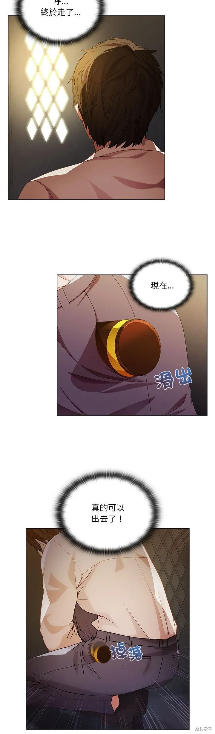 長腿姊姊（全年齡版）,第09話,第26张