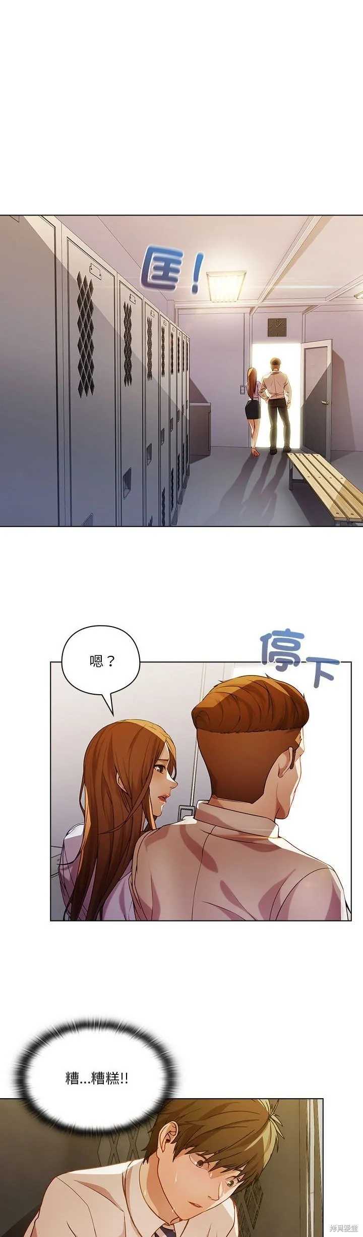長腿姊姊（全年齡版）,第09話,第27张