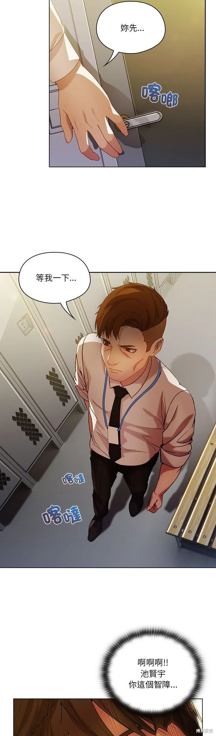 長腿姊姊（全年齡版）,第09話,第29张