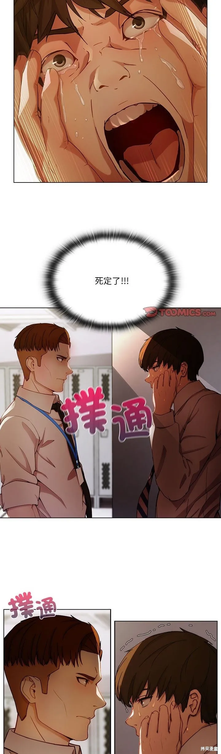 長腿姊姊（全年齡版）,第09話,第30张