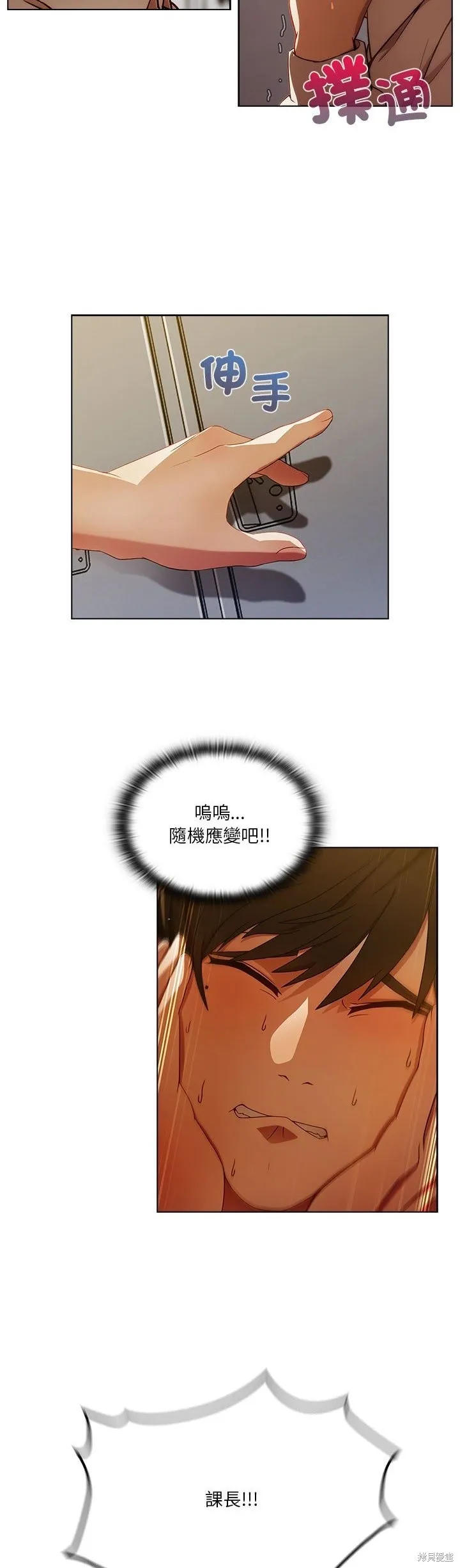 長腿姊姊（全年齡版）,第09話,第31张