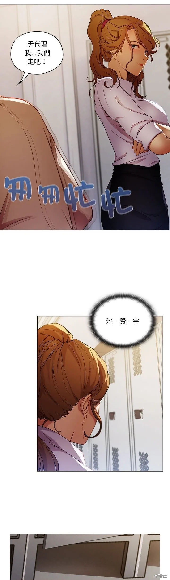 長腿姊姊（全年齡版）,第09話,第34张