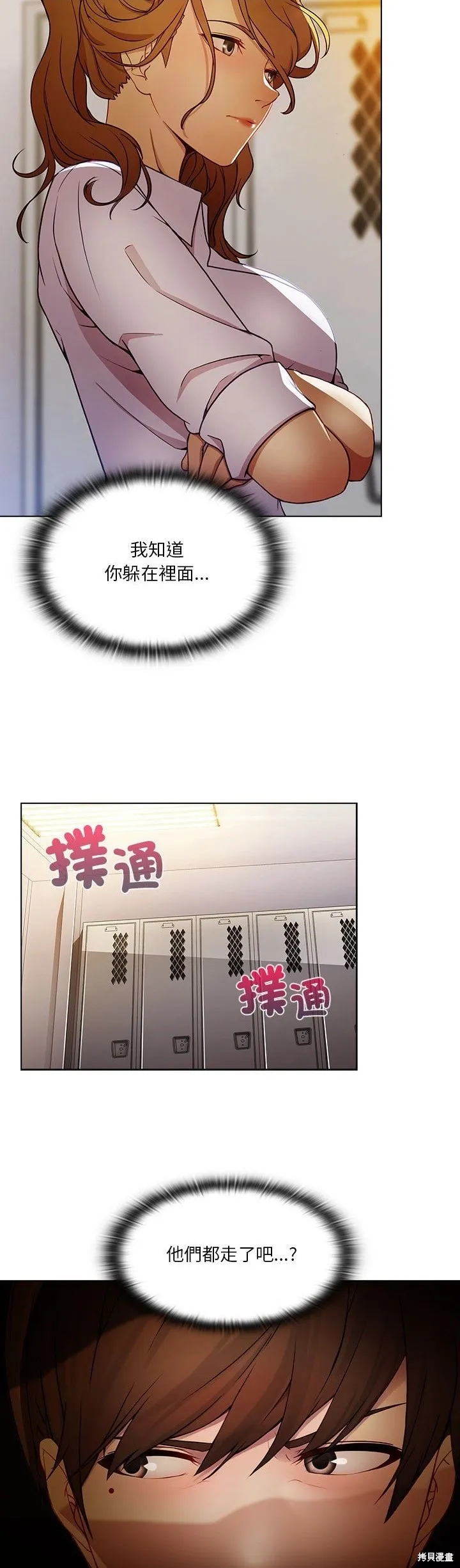 長腿姊姊（全年齡版）,第09話,第35张