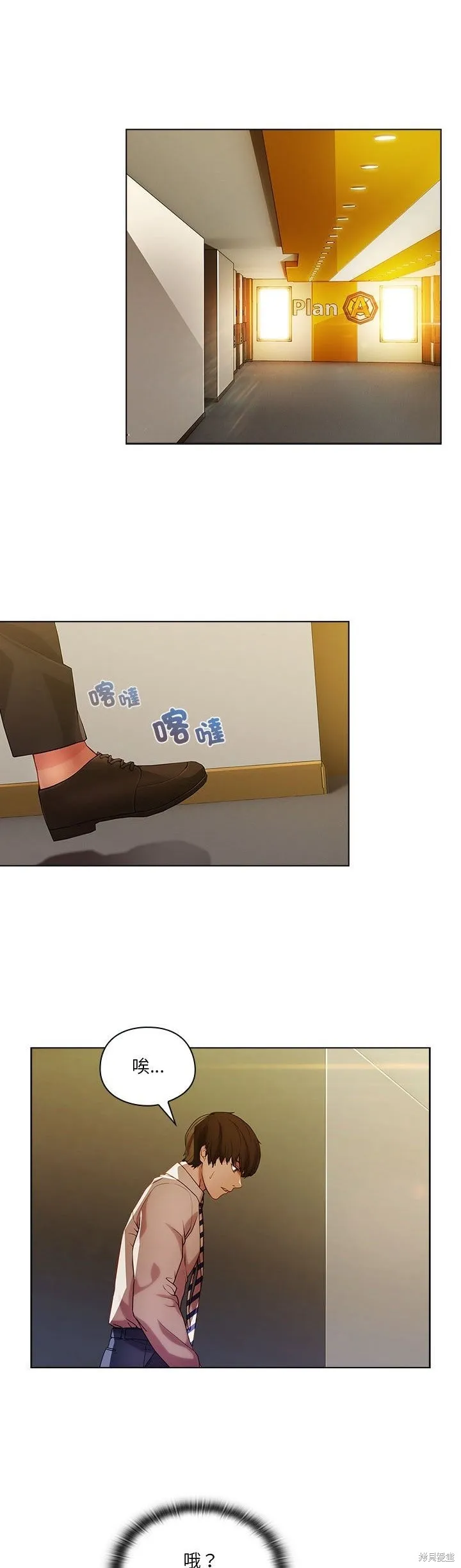 長腿姊姊（全年齡版）,第09話,第37张
