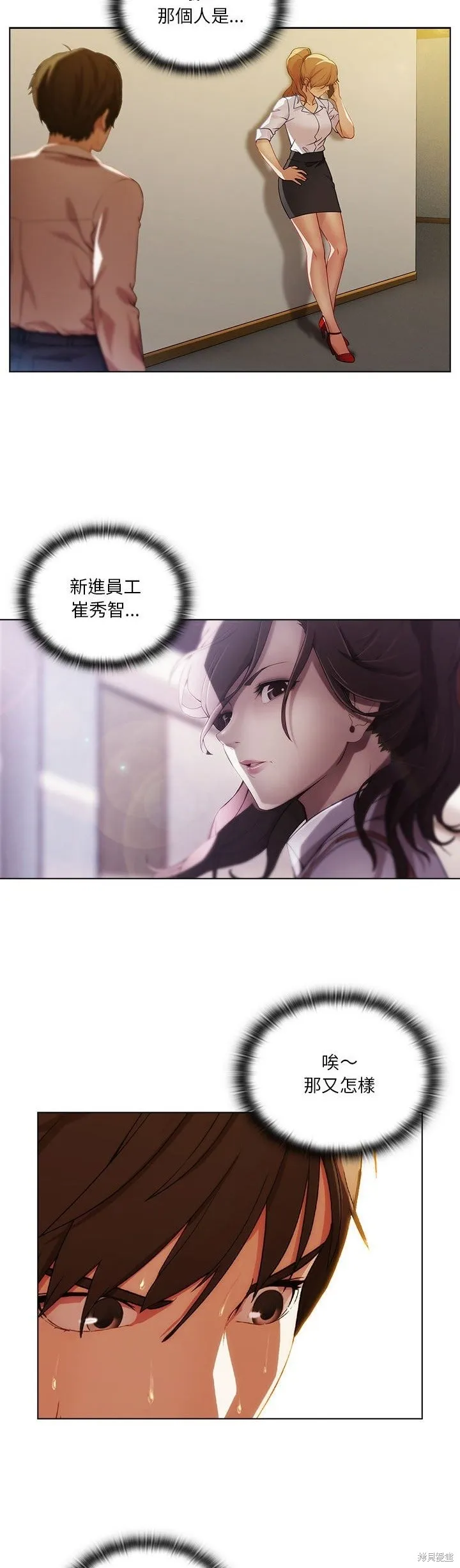 長腿姊姊（全年齡版）,第09話,第38张