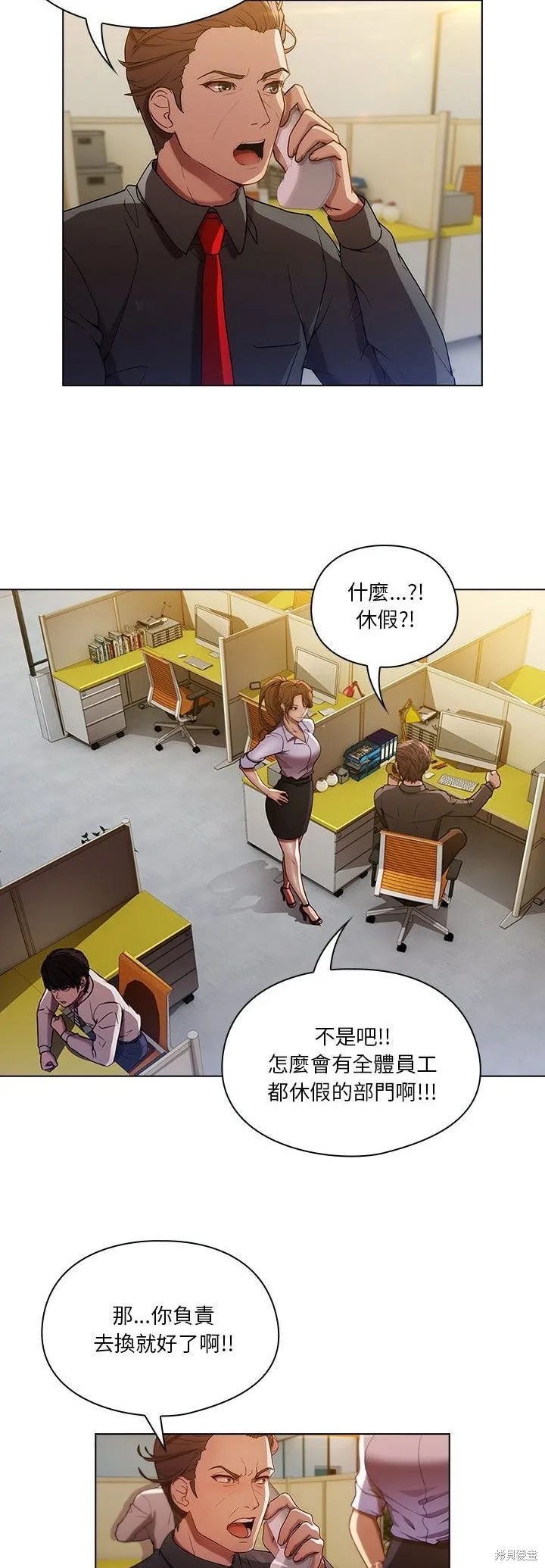 長腿姊姊（全年齡版）,第09話,第4张