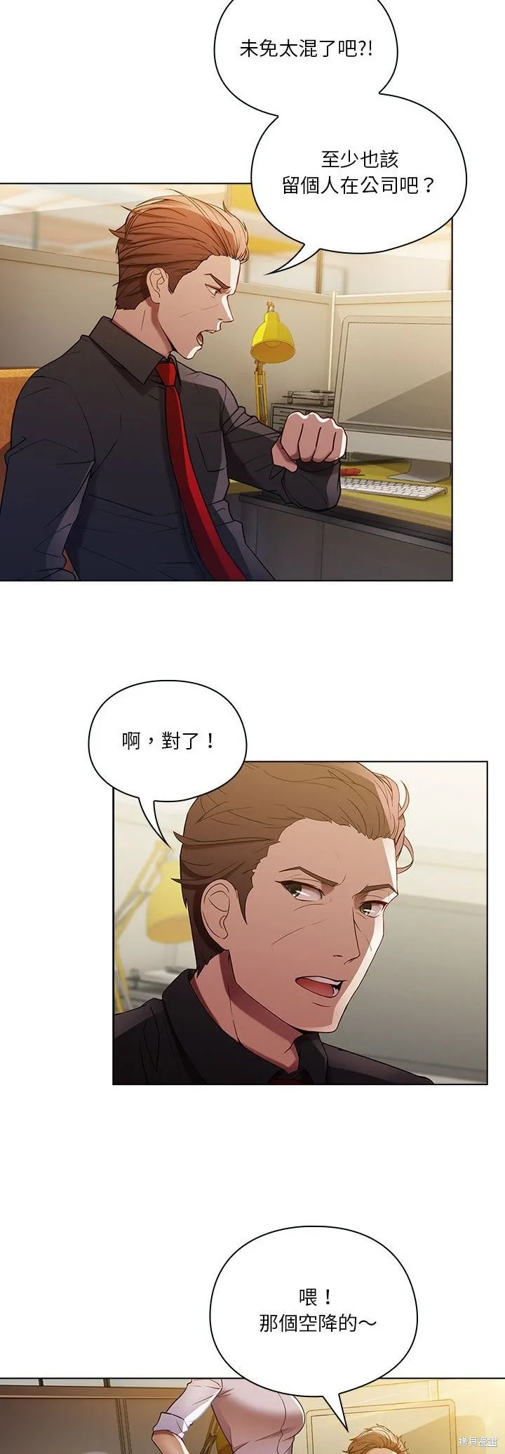 長腿姊姊（全年齡版）,第09話,第6张