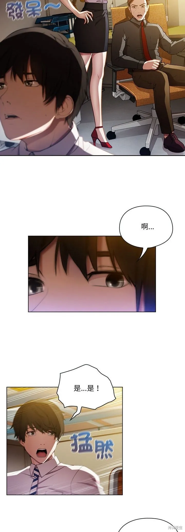 長腿姊姊（全年齡版）,第09話,第7张
