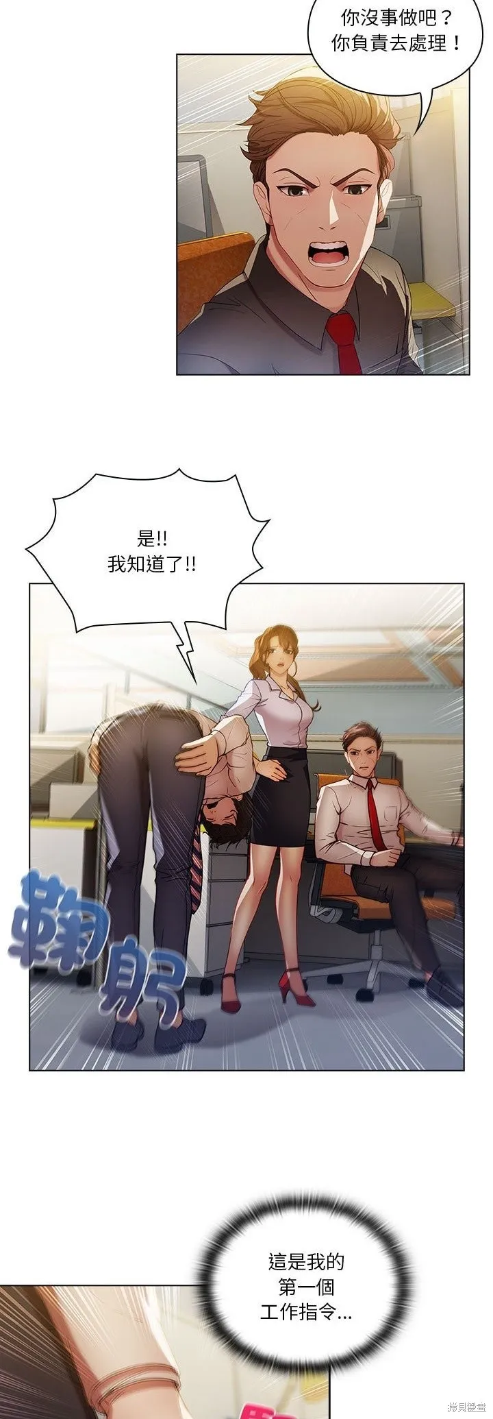 長腿姊姊（全年齡版）,第09話,第8张