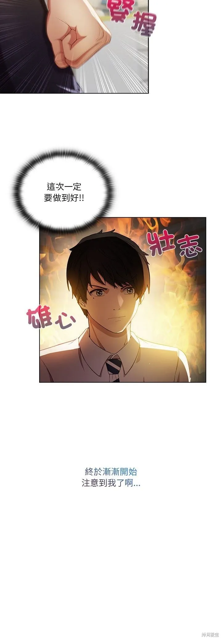 長腿姊姊（全年齡版）,第09話,第9张