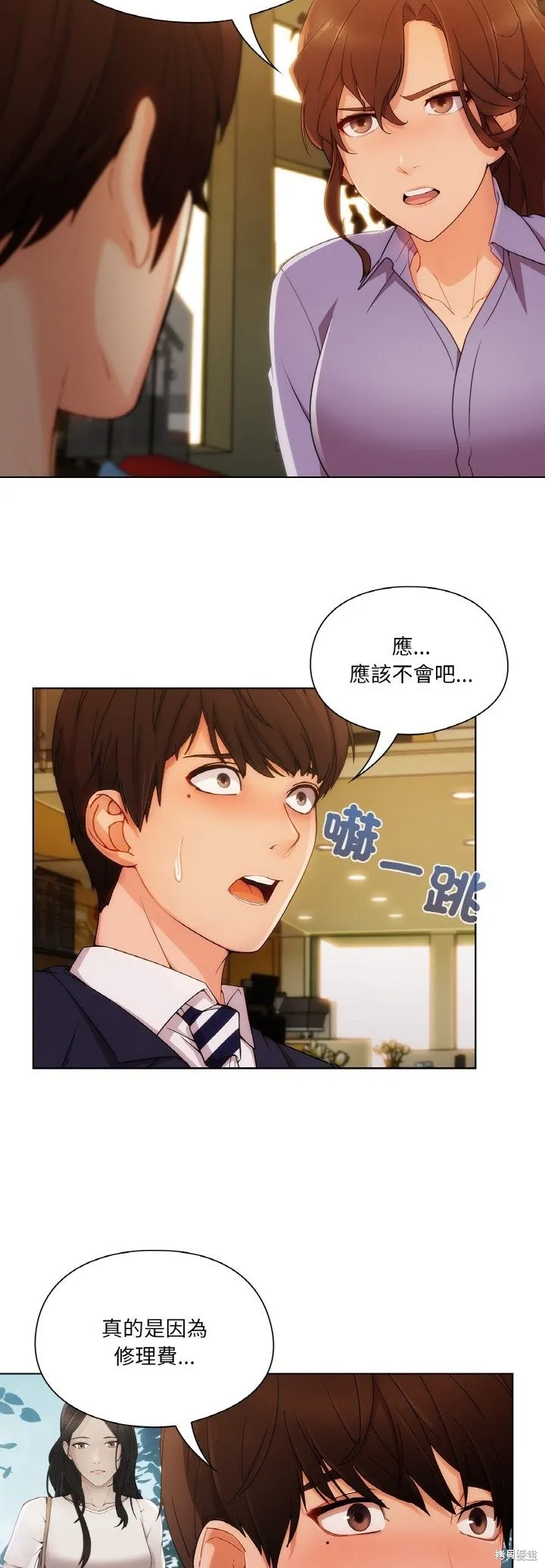 長腿姊姊（全年齡版）,第23話,第13张