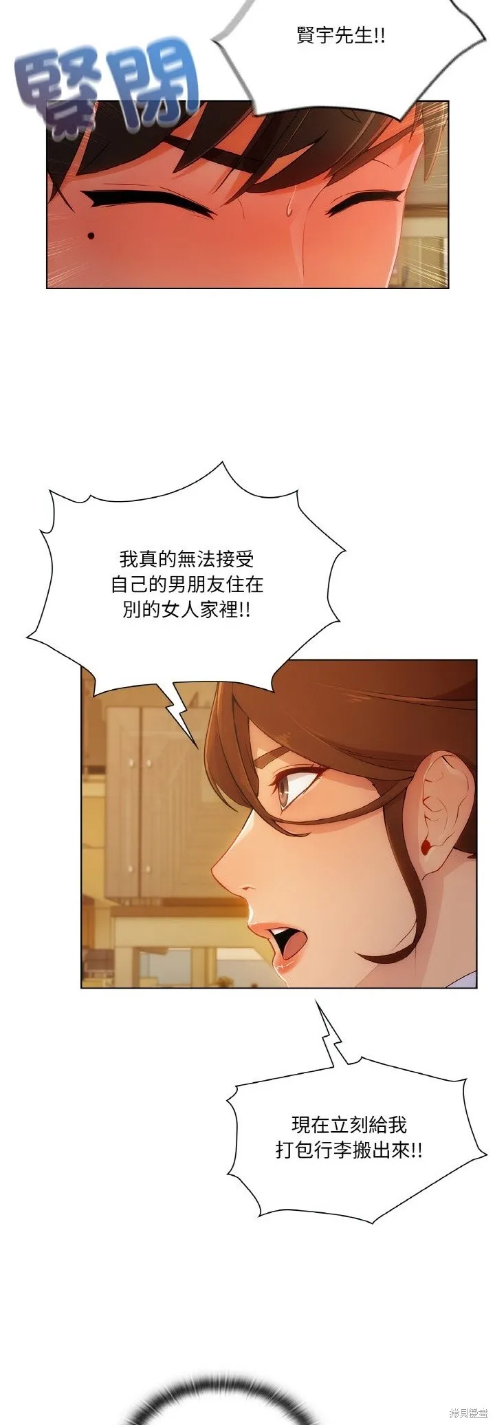 長腿姊姊（全年齡版）,第23話,第15张
