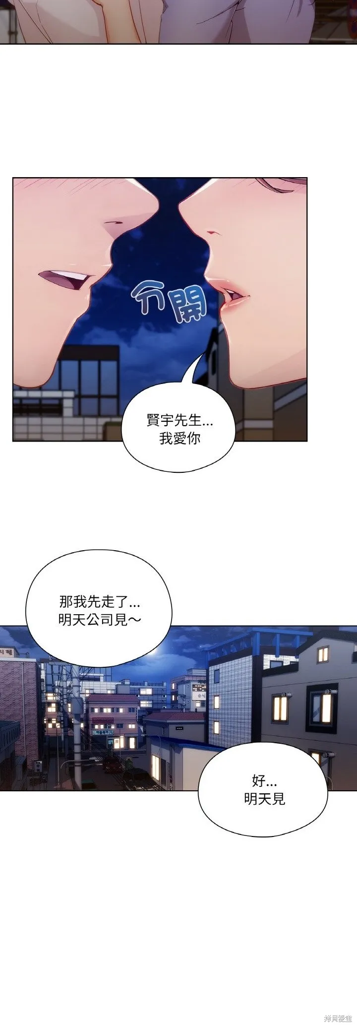 長腿姊姊（全年齡版）,第23話,第19张
