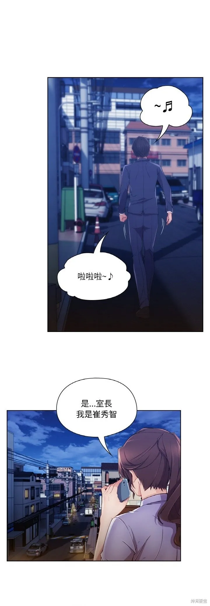 長腿姊姊（全年齡版）,第23話,第20张