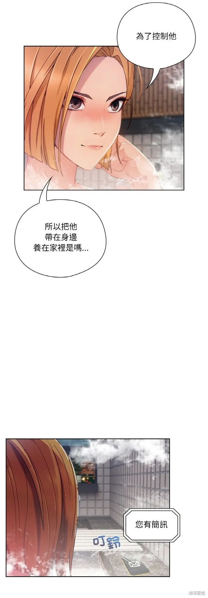 長腿姊姊（全年齡版）,第23話,第24张