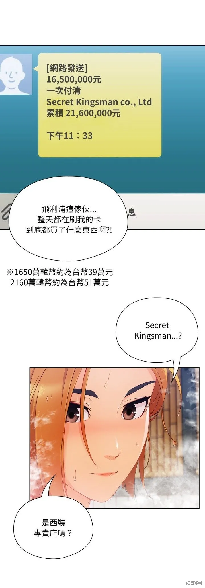 長腿姊姊（全年齡版）,第23話,第25张