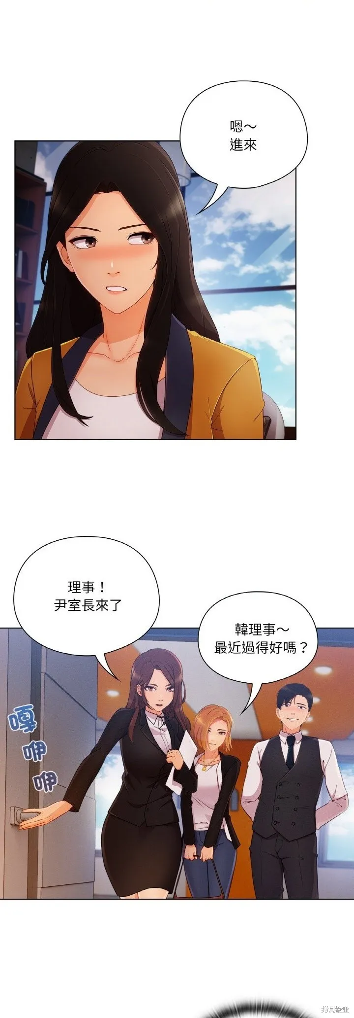 長腿姊姊（全年齡版）,第23話,第29张