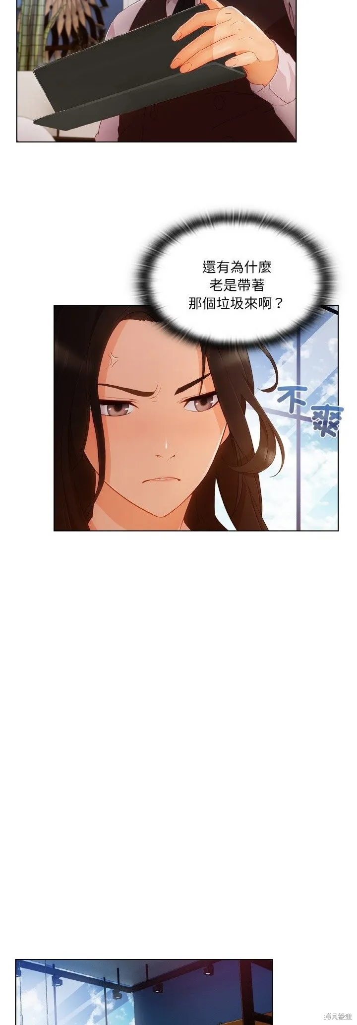 長腿姊姊（全年齡版）,第23話,第31张
