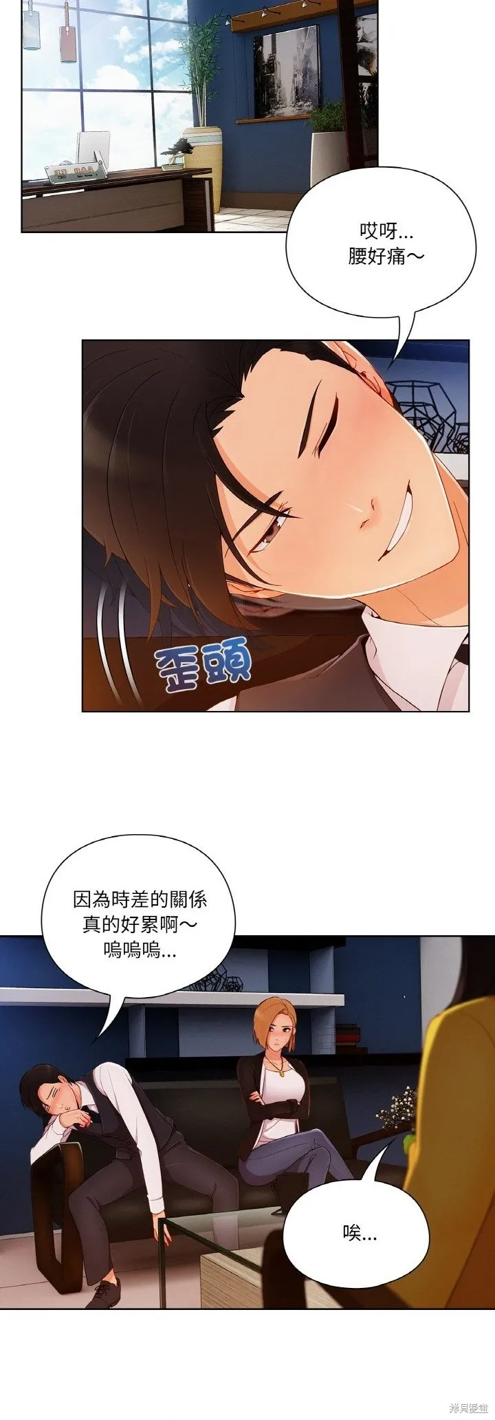 長腿姊姊（全年齡版）,第23話,第32张