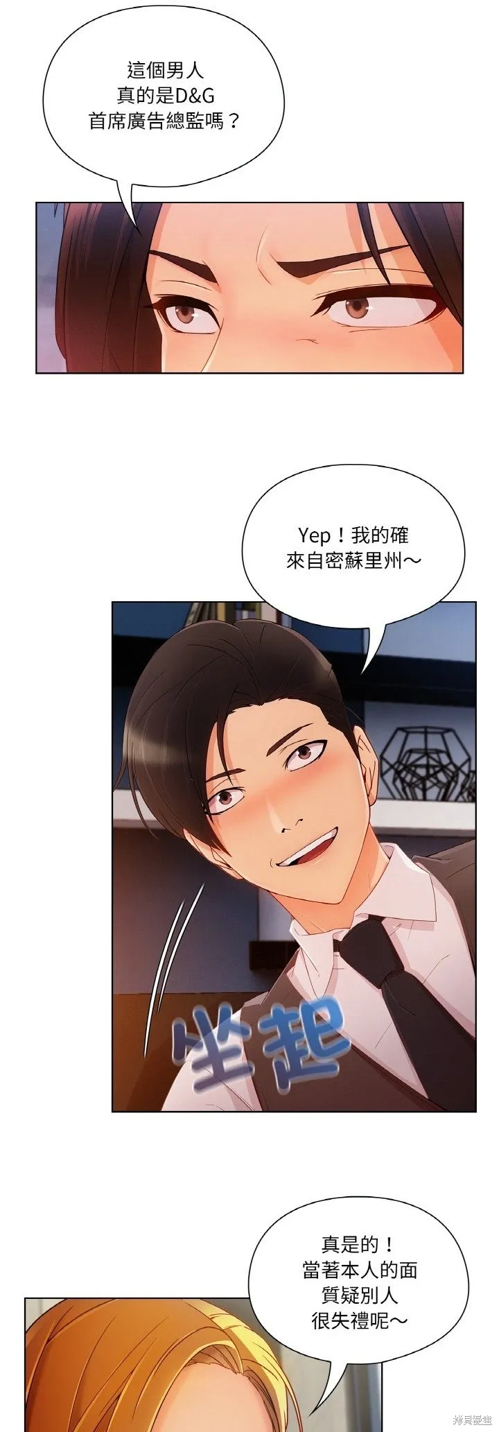 長腿姊姊（全年齡版）,第23話,第33张