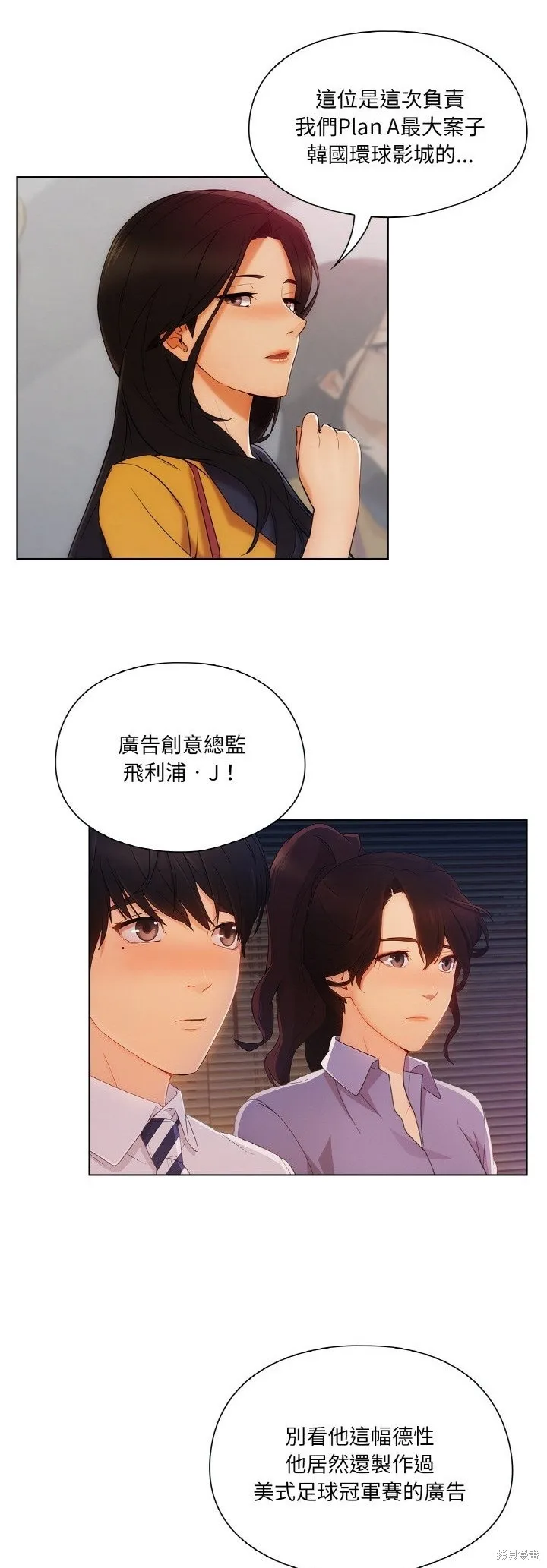 長腿姊姊（全年齡版）,第23話,第37张