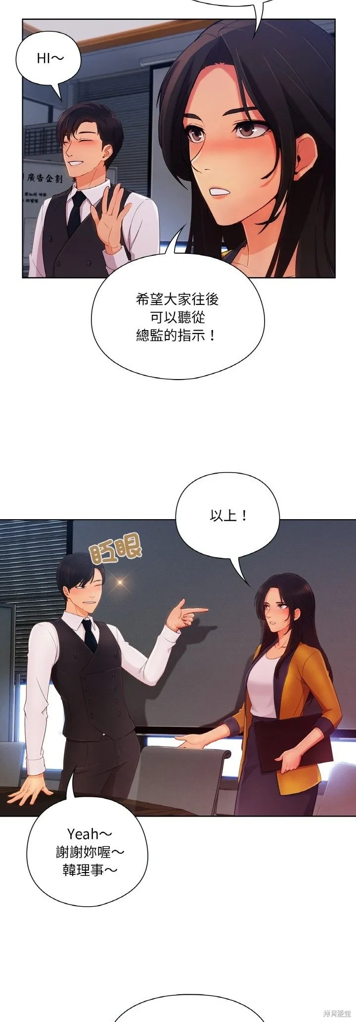 長腿姊姊（全年齡版）,第23話,第38张
