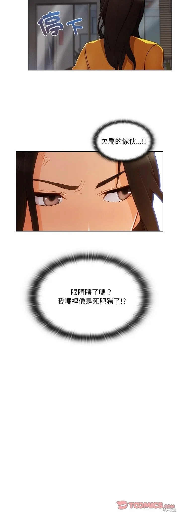 長腿姊姊（全年齡版）,第23話,第40张