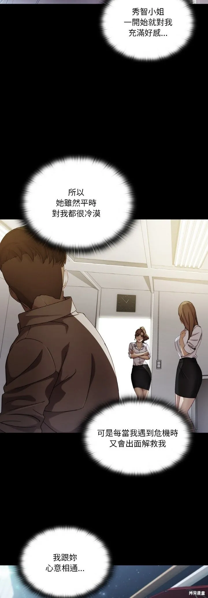 長腿姊姊（全年齡版）,第23話,第8张
