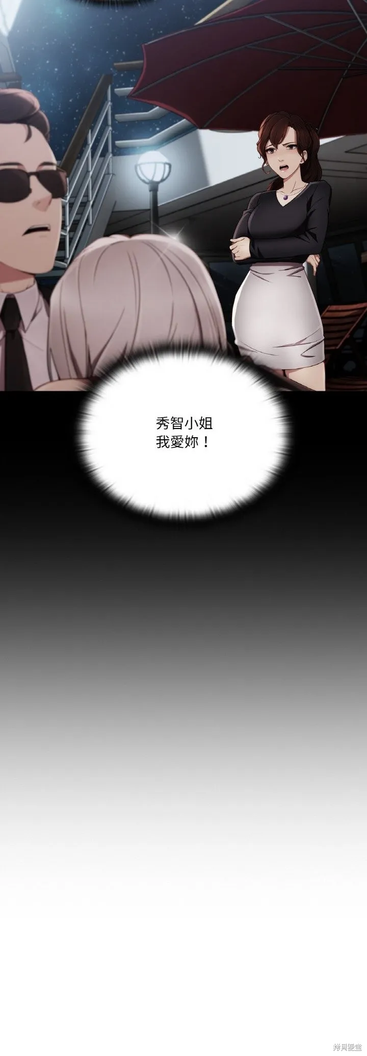 長腿姊姊（全年齡版）,第23話,第9张
