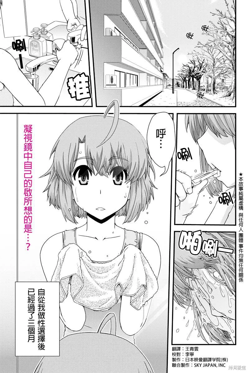 沒有境界的世界,第09话,第3张
