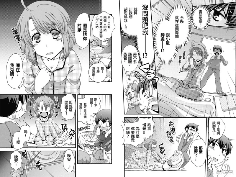 沒有境界的世界,第02话,第5张