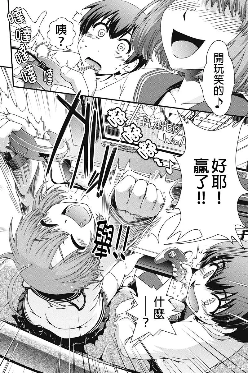 沒有境界的世界,第03话,第14张