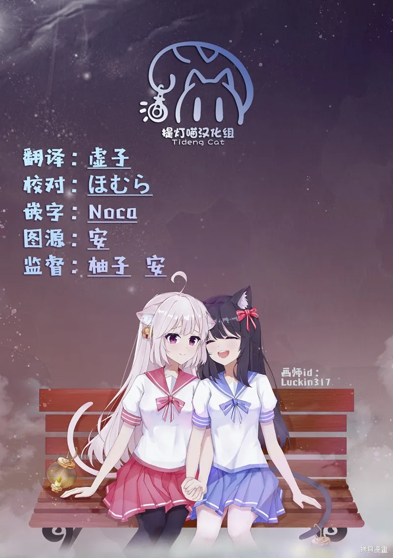 飛野同學是笨蛋,第110话,第14张