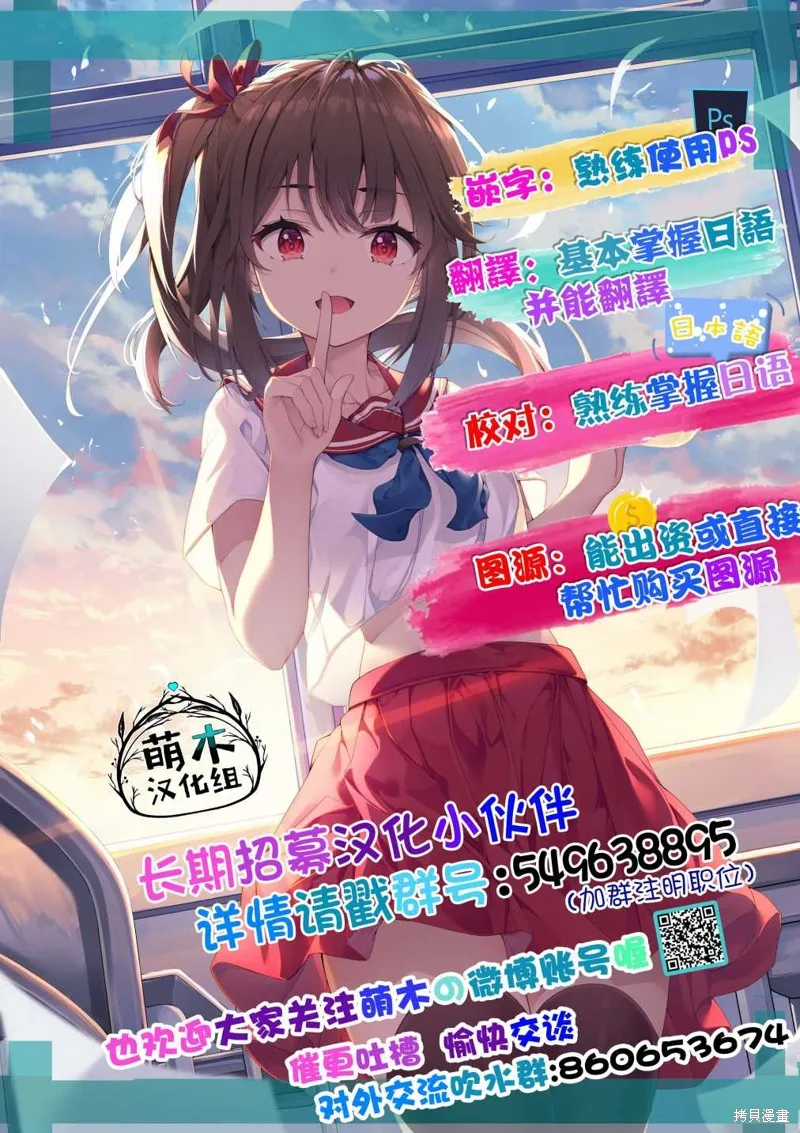 我的弟子最强也最可爱,第13话,第20张