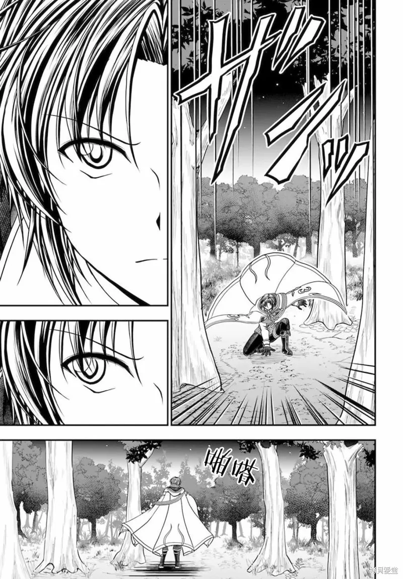 我的弟子最强也最可爱,第13话,第4张