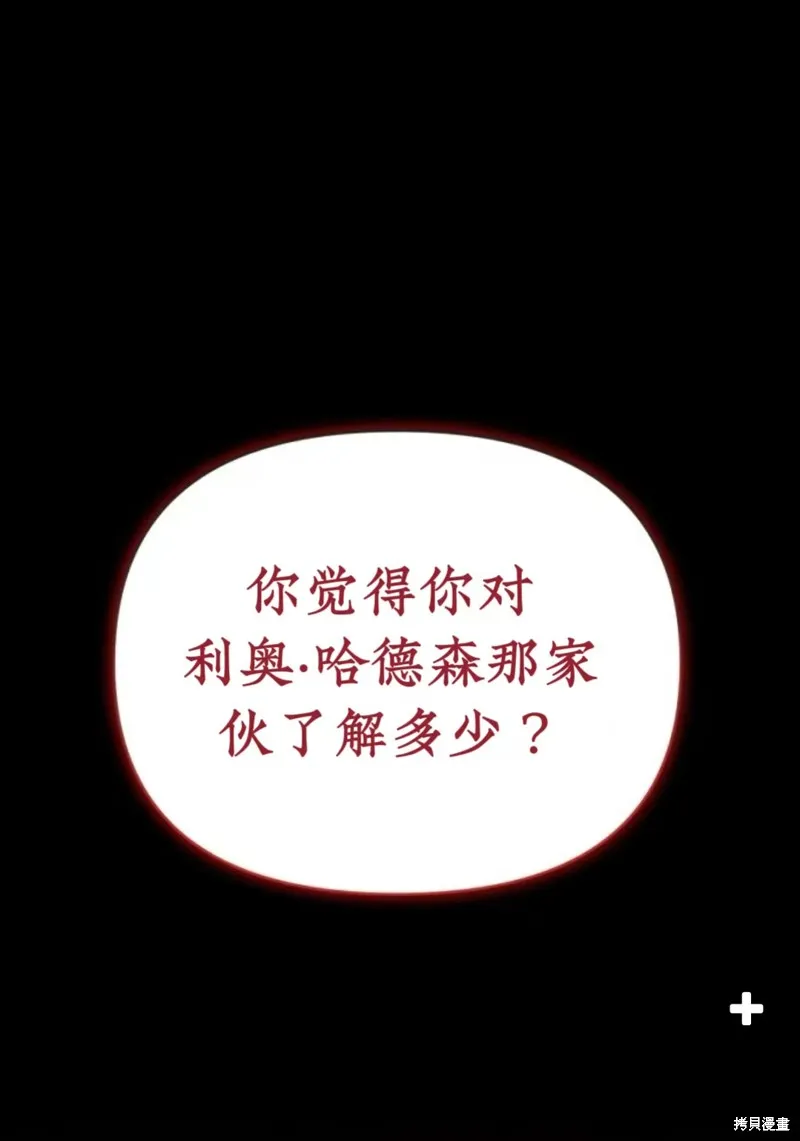 青梅竹馬是bl小說男主角,第10话,第1张