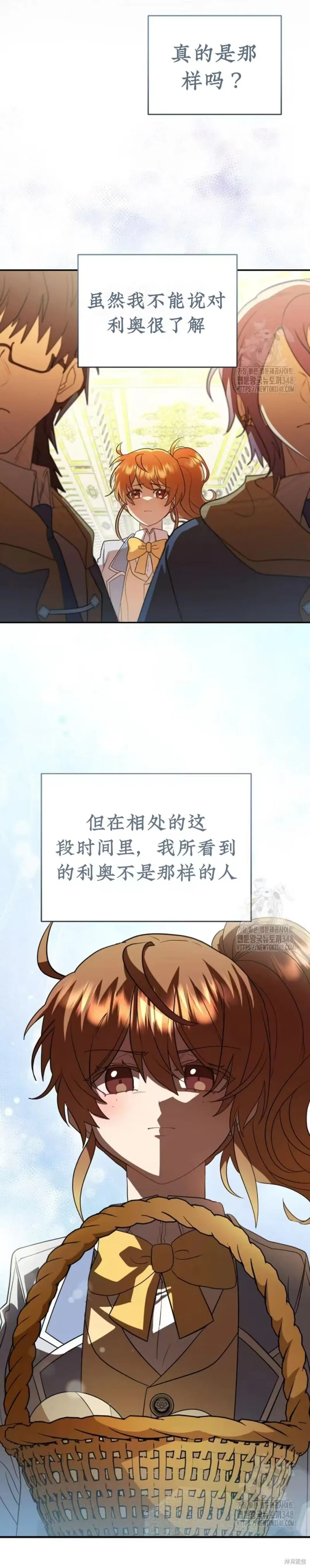 青梅竹馬是bl小說男主角,第10话,第10张