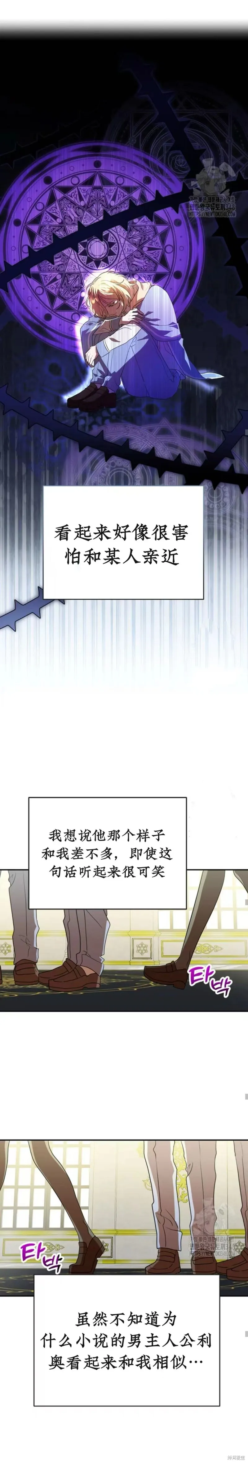 青梅竹馬是bl小說男主角,第10话,第14张